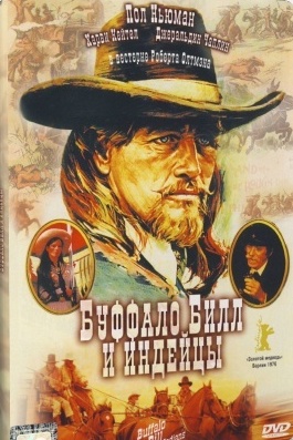 Баффало Билл и индейцы (1976) DVDRip 2100 MB Баффало Билл и индейцы (1976) DVDRip 2100 MB