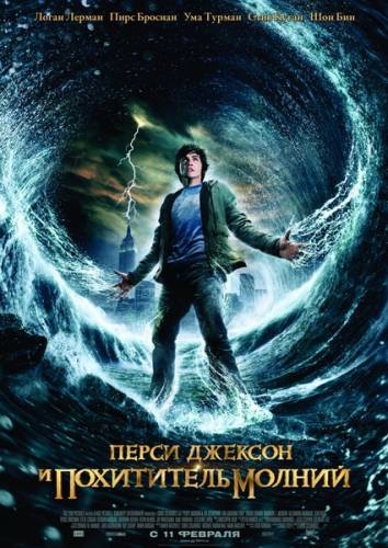 Перси Джексон и похититель молний (2010) BDRip + HDRip + DVDRip