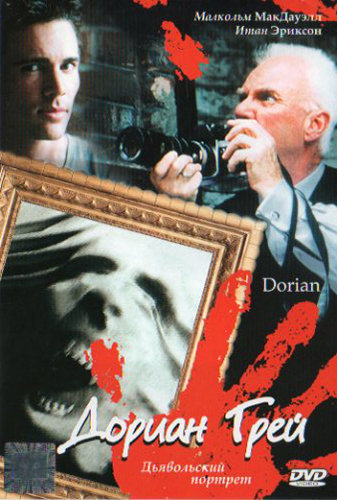 Дориан Грей. Дьявольский портрет / Dorian (2001) DVDRip Дориан Грей. Дьявольский портрет / Dorian (2001) DVDRip