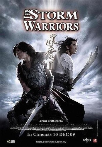 Властелины стихий 2 / The Storm Warriors II (2009) BDRip