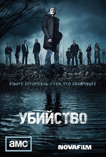 Интервью с Вин Судом о сериале Убийство - 5 сезон - Финал