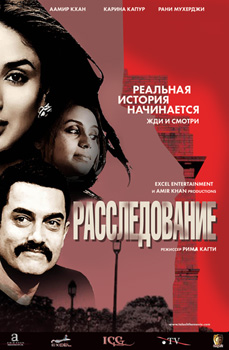 Расследование / Поиск (2011) DVDRip