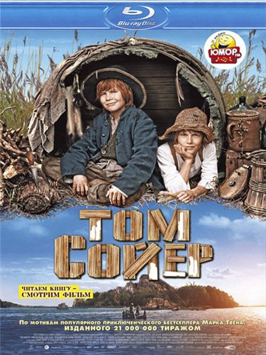 Том Сойер (2011) HDRip