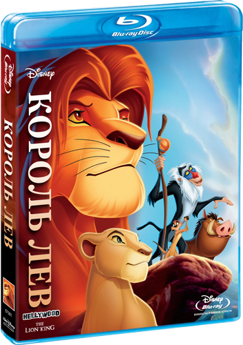 Король Лев / The Lion King (1994)